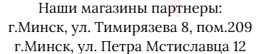 партнеры