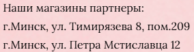 Наши партнеры